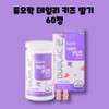 duorock Duolac Daily Kids Probiotics Lactobacillus 60 tablets, 1 box,