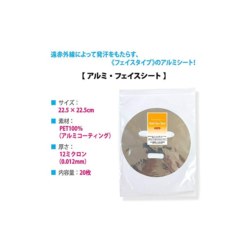 Eastout] [Esthetics Commercial / Aluminum Face Mask (20 Sheets)] Far
