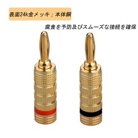 EIGHTNOO 4pcs Banana Plug Speaker Cable Speaker Wire for Wall Plate 24K Gold Plated Screw-in Solderless Copper Metal Shell