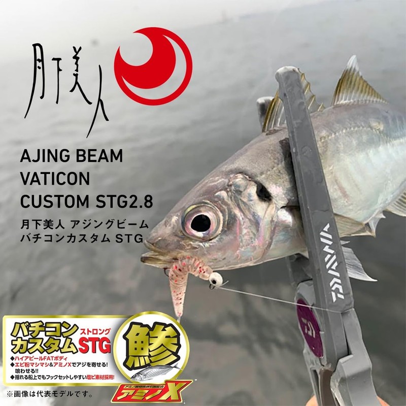 DAIWA STG 2.8 Pink Mist Glow Lure, Tsukizumi Bijin Aging