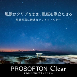 Kenko 001844 PRO1D Pro Soft Clear Lens Filter (W) 72mm for Soft Effects