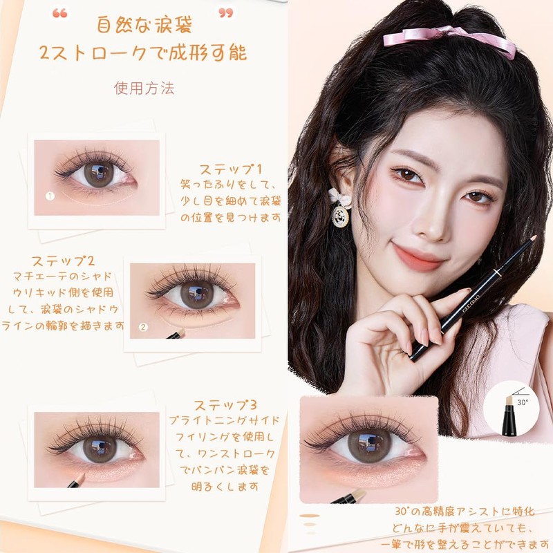 GECOMO [Popular] Double Core Eyeliner, Teardrop Bag Liner, Waterproof Pencil