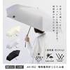 AH-902 Parasol, Full Light Blocking, For Rain or Shine, Lightweight,