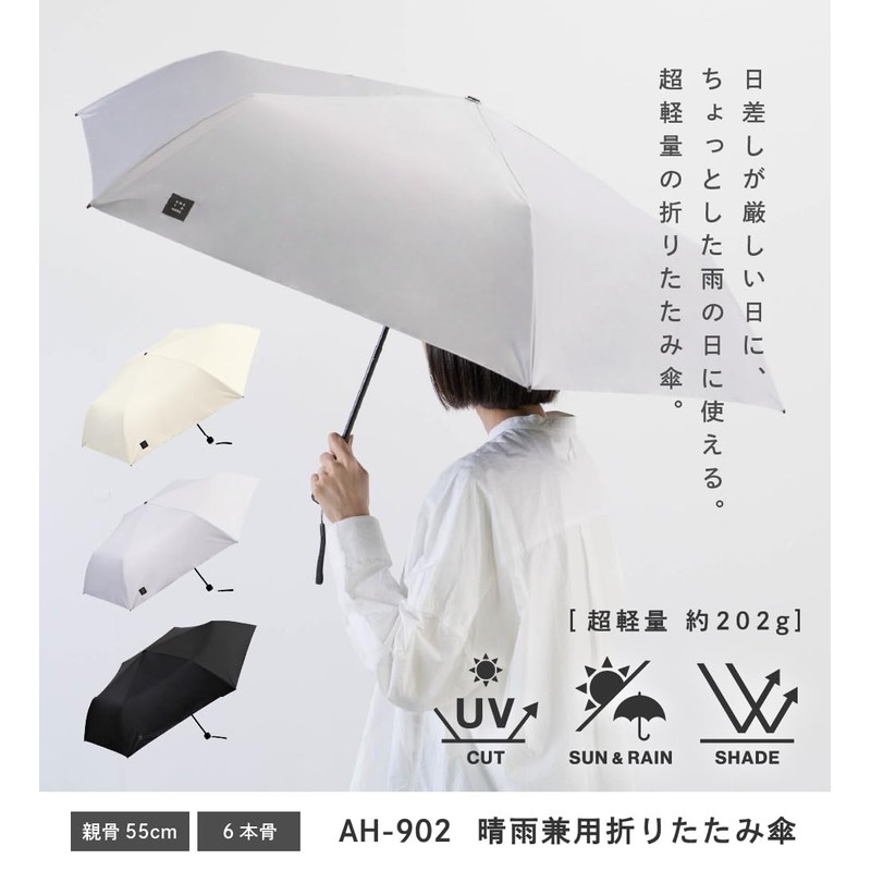 AH-902 Parasol, Full Light Blocking, For Rain or Shine, Lightweight,