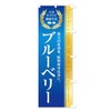 Health Food/Supplement / Blueberry Banner Size Selectable (Slim 45x180cm Right