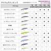 DAIWA Shoreline Shiner Z Set Upper 97S-DR Lure, Design: Chart