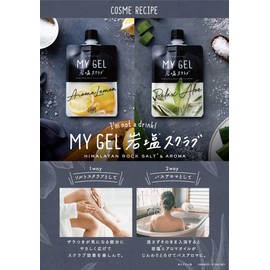 COSME RECIPE MY GEL Rock Salt Scrub Aroma Lemon