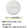 Kanebo Puff Milano Collection S for Face Up Powder, Pack