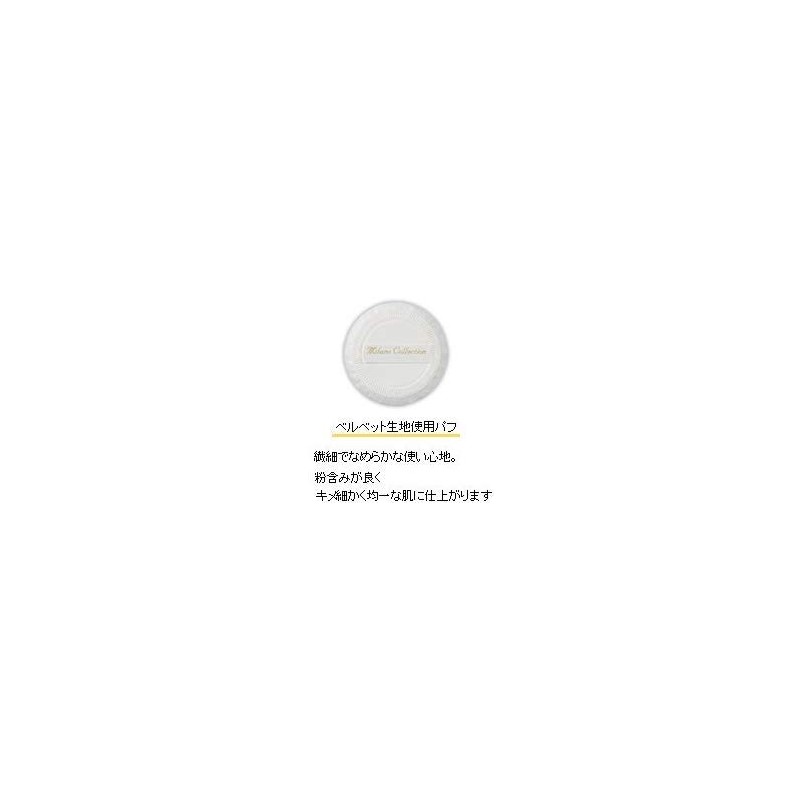 Kanebo Puff Milano Collection S for Face Up Powder, Pack