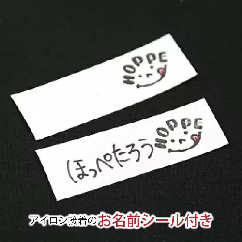 Placemat, Black Stripe, Set of 2, Name Sticker, Elementary School,