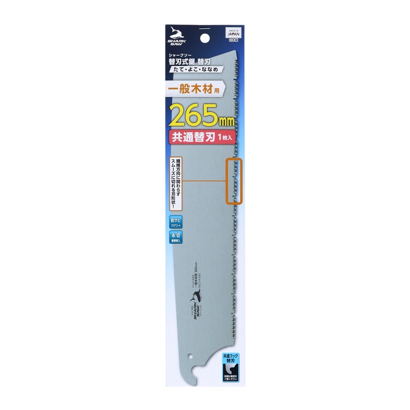 Takagi Shark Saw Replacement Blade Type Saw Replacement Blade for