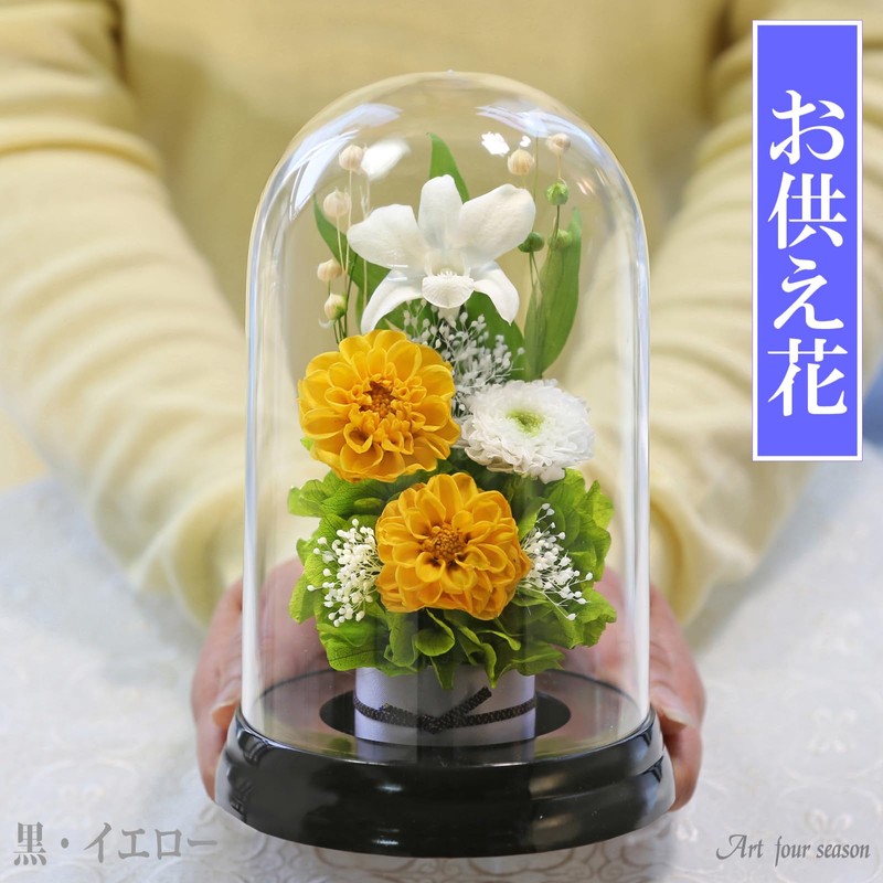 Art Four Seasons Memorial Offering Preserved Flowers (Yellow)