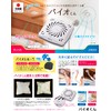 Sun Family Bio-Kun Set of 3, Mold Prevention, For Bathrooms,