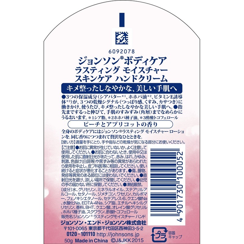 JJ rasutexingumoisutya- Skin Care Hand Cream safety pink