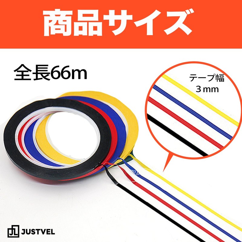 JUSTVEL Line Tape, Cutting Sheet, 0.1 inches (3 mm) x