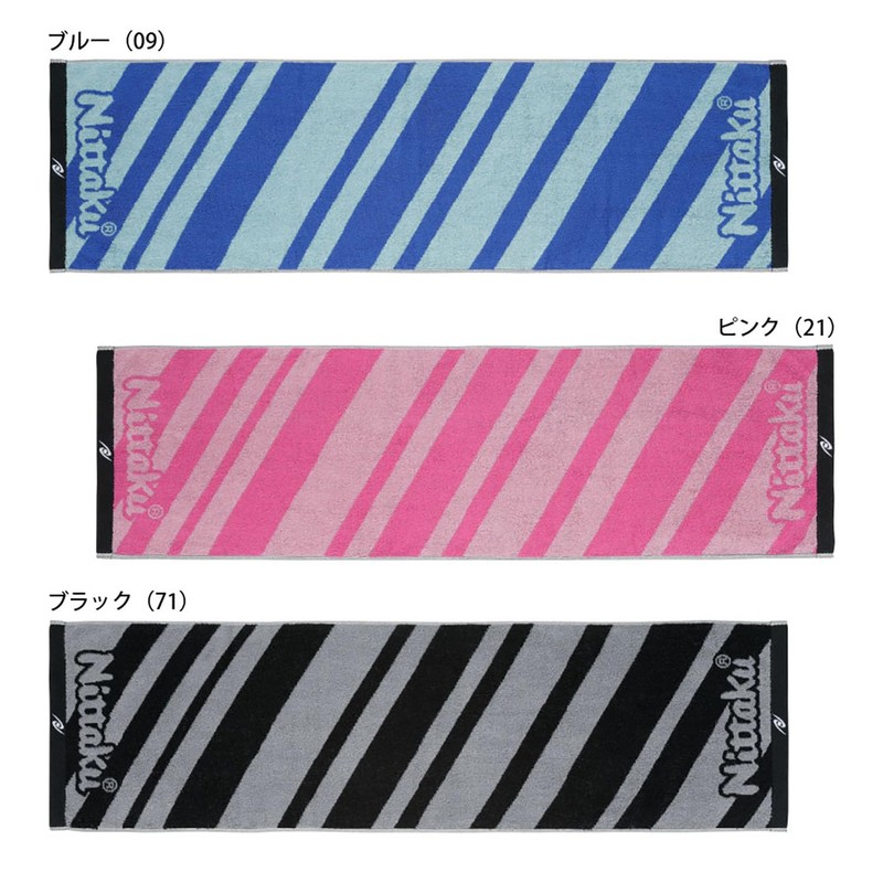 Nittaku Table Tennis Towel, Two-Tone Sports Towel, Front Pile Fabric,