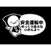 Monkey Bobo Pattern Safe Driving In Cutting Sticker