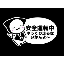 Monkey Bobo Pattern Safe Driving In Cutting Sticker