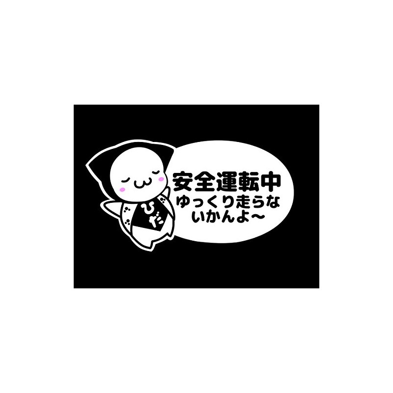 Monkey Bobo Pattern Safe Driving In Cutting Sticker