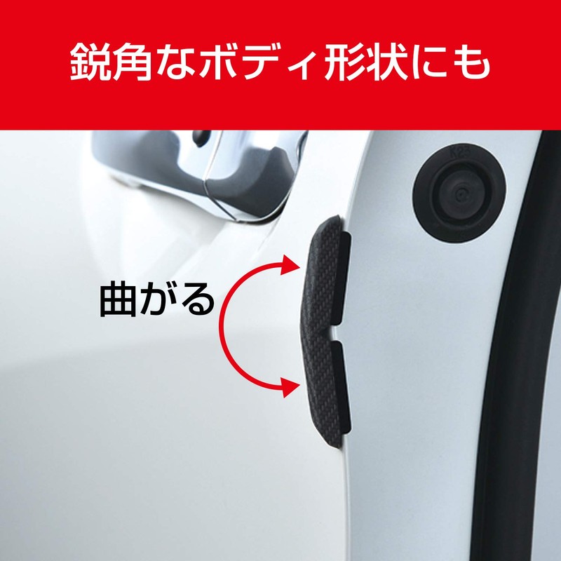 セイワ(SEIWA) 車外用品 ガード&プロテクター ドアガード マグネット カーボン調 K423 傷防止 2個入り