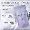 BARTH Neutral Bicarbonate Bath Salts + Bath Fee Beauty 9