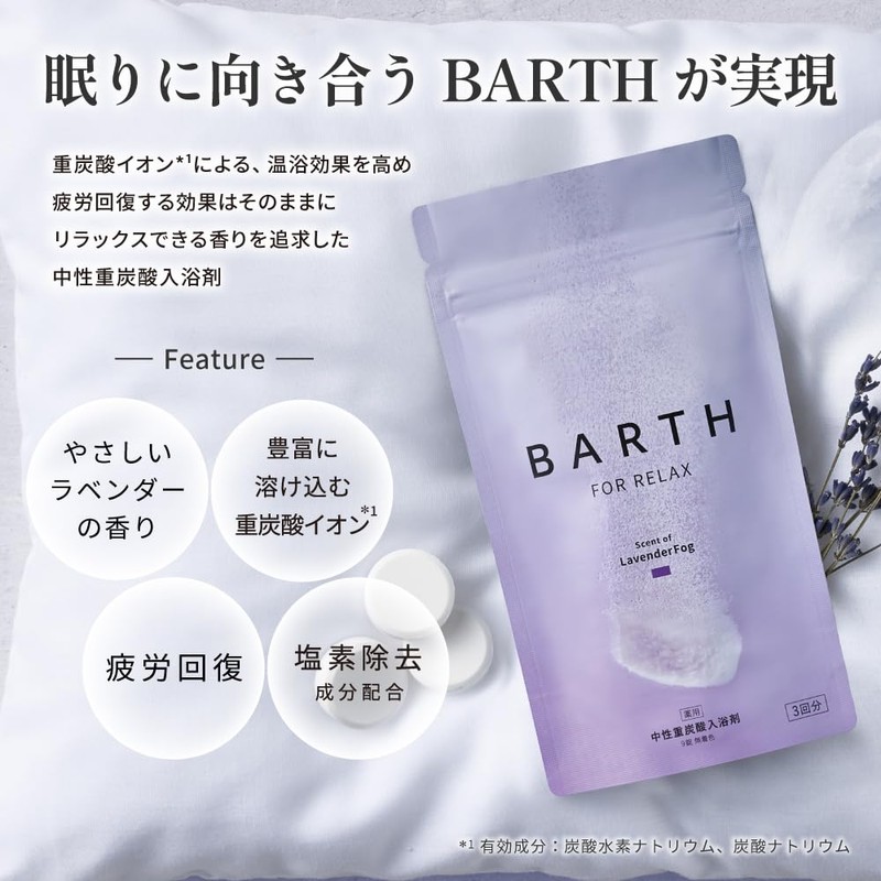 BARTH Neutral Bicarbonate Bath Salts + Bath Fee Beauty 9