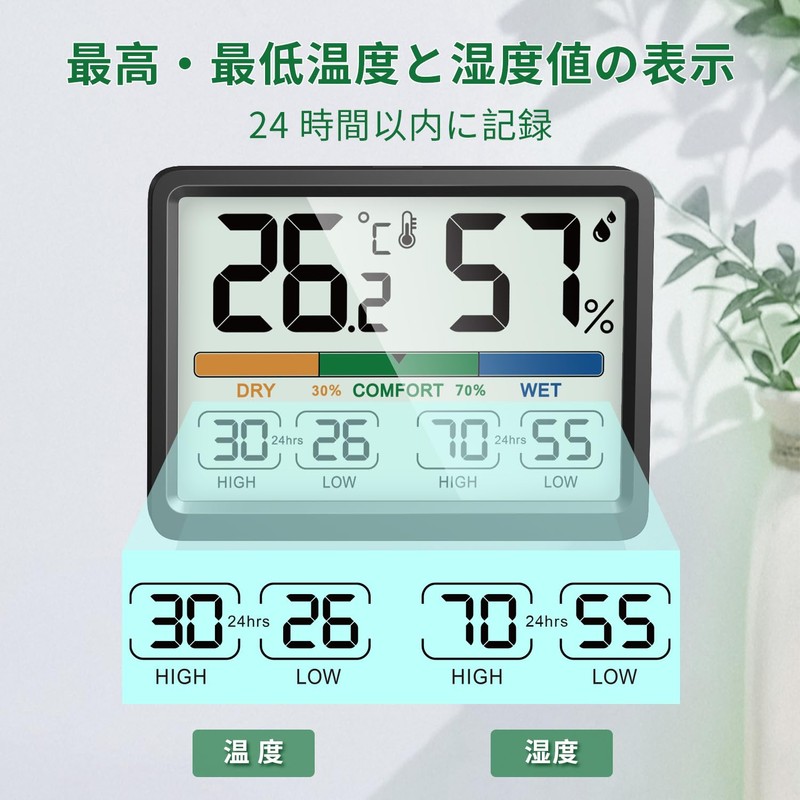 NOKLEAD Thermometer/Hygrometer, Digital Thermometer/Hygrometer, Indoor Thermometer, Comfort Display, Maximum Lowest