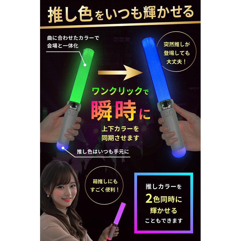 Dual Shine 9HEART Penlight, Concert Light, Live, 24 Color Changes,