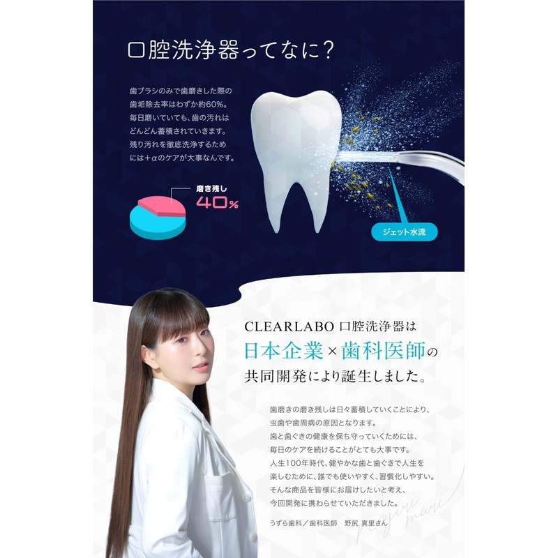 CLEARLABO Oral Washer Jet Washer (Japanese Company Planned & Supervised
