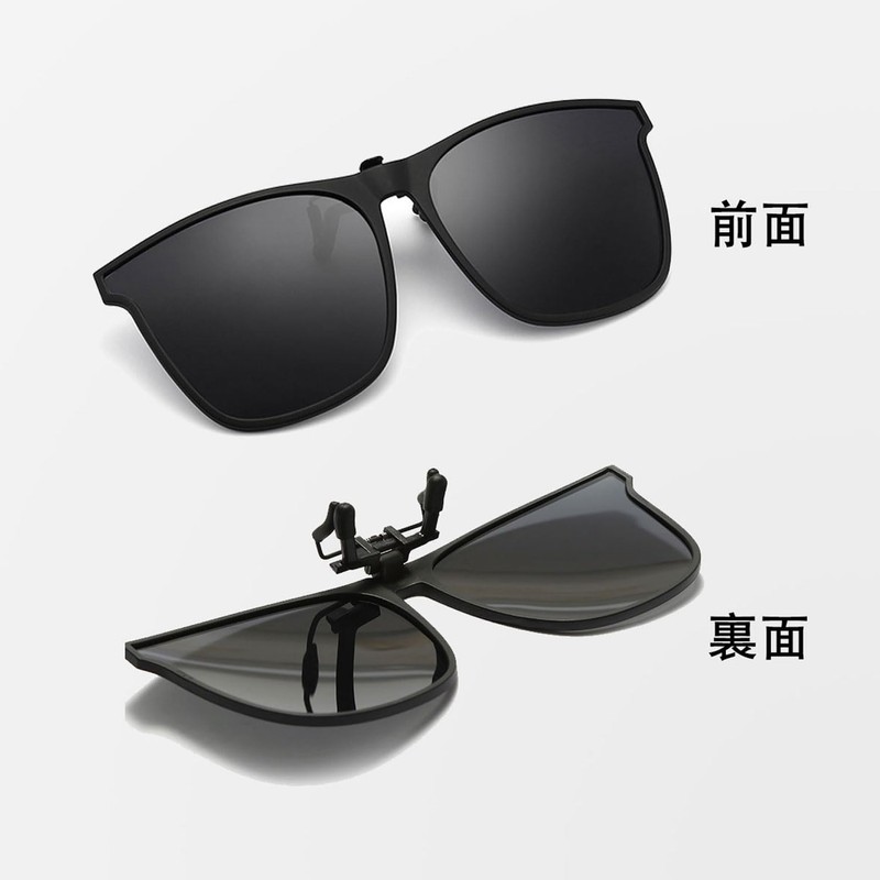 Whatif Sunglasses, Clip-on UV400 Sunglasses, For Wearing Glasses, Polarized Lens,