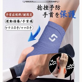 Wrist Supporter, Ultra Thin, 0.04 inches (0.99 mm), Lightweight and Soft, Tendonia, Joints, Stabilizing Protection, Wrist Supporter, Thin, Injury Prevention, Lightweight, Breathable, Sweat Absorbent, Quick Drying, Sports, Housework, Nursing, Computer/Smartphone Operation, Unisex (1, Navy Blue)