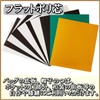 Made in Japan Flat Poly Core Bag Hat Bottom Plate