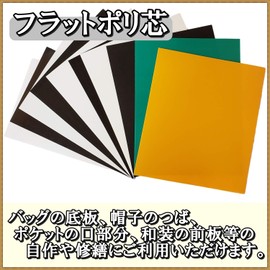 Made in Japan Flat Poly Core Bag Hat Bottom Plate Front Plate Thickness 0.02 - 0.08 inch (0.5 - 2.0 mm) Made in Japan for Shape Prevention DIY Manufacturing (Black, 0.08 inch (2.0 mm)