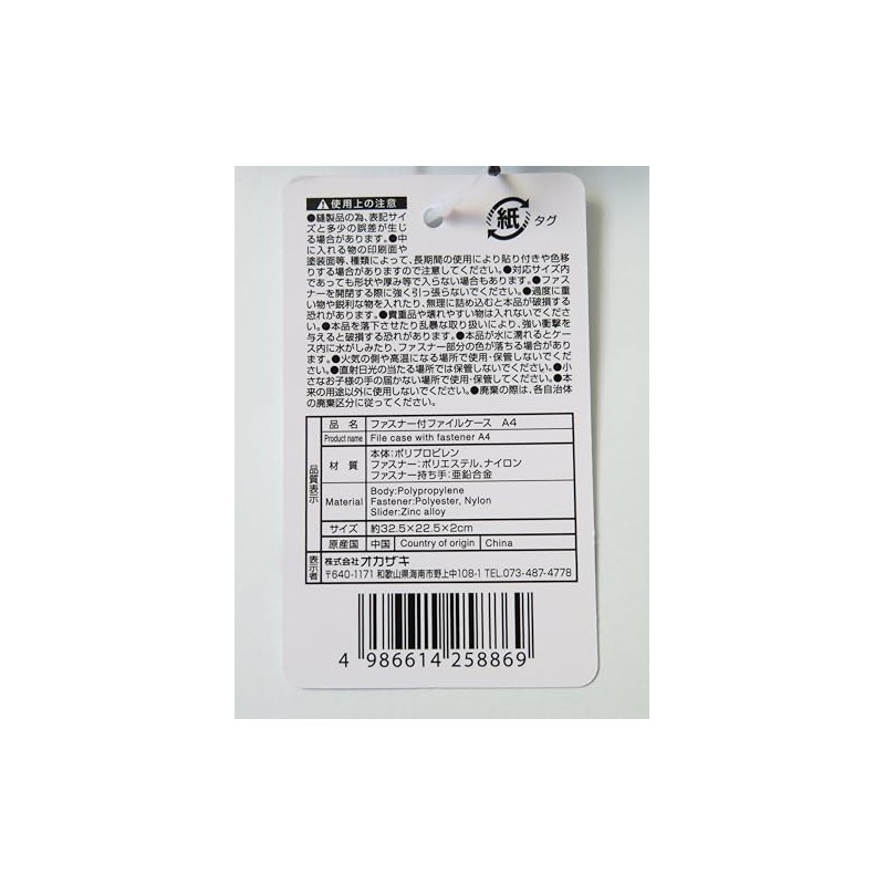 Zippered File Case A4