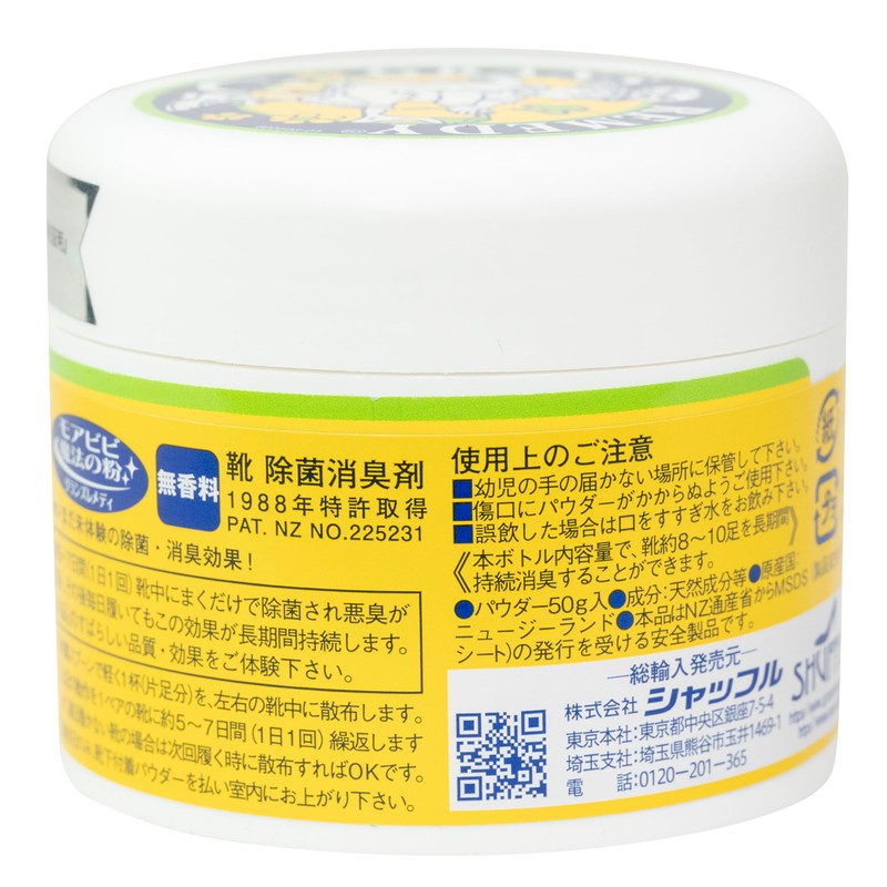 Grande Remedy Mobibi-chan's Magic Powder, Mr. Minit, Unscented, 1.8 oz