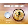 Nagao Unbreakable Ramen Bowl, Extra Large, 64.4 fl oz (1900