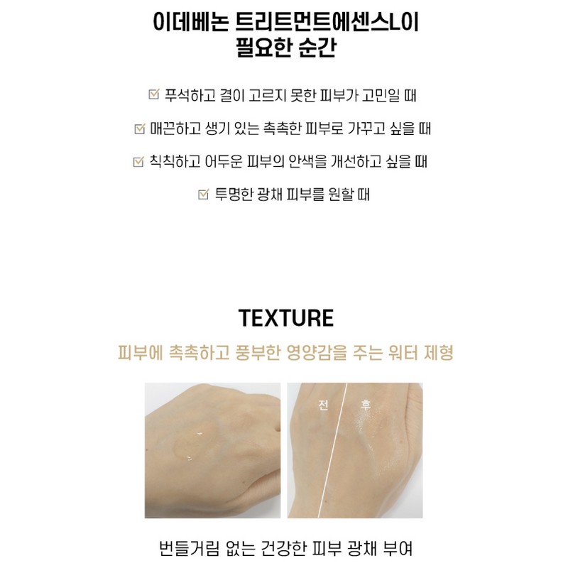 Ultra V Idebenone Treatment Essence L 130ml / 울트라브이 이데베논