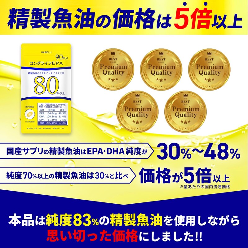 HARELU EPA Supplement, 90 Day Supply, Long Life EPA DHA