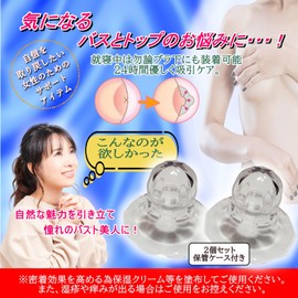 Depression Nipple Corrector, Flattening Nipple Relief, Pack of 2, Manual Suction Suction Reception Correction, Home Nipple Soccer (Type 2 Late Model)