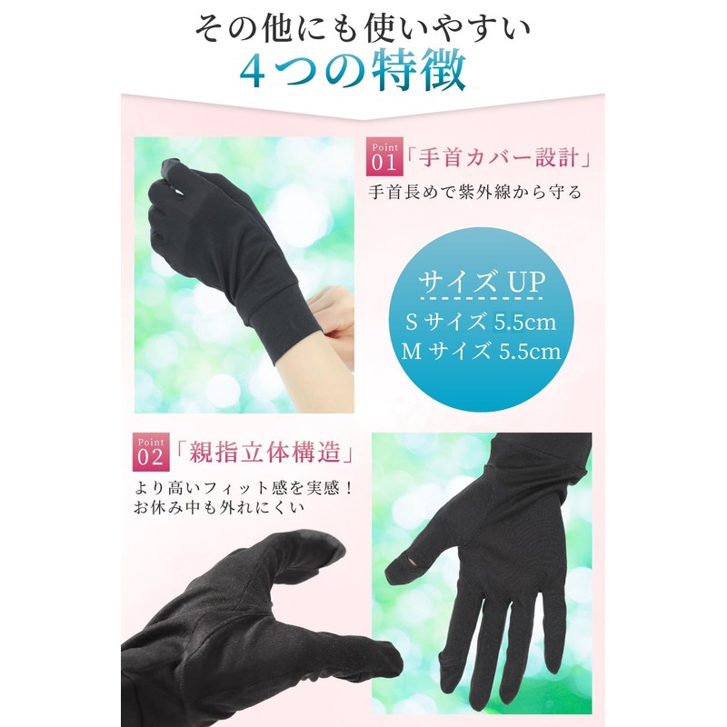 SUCFORTS Silk Gloves, Smartphone Compatible, UV Protection, Anti-UV Measures, Thin,