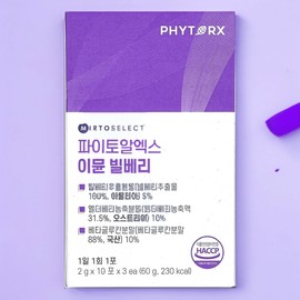 PhytoRX Immune Bilberry Anthocyanin 2g x 30 packets / 파이토알엑스 이뮨 빌베리 안토시아닌 2g x 30포