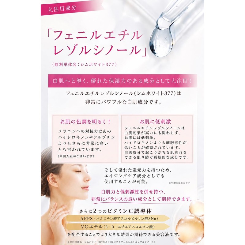Additive-Free VC Concentrated Beauty Serum, Even Dense & Refreshing, Spots,