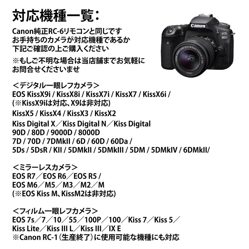 Canon Remote Control RC-6 Compatible (iSmile) with EOS Kiss X9i