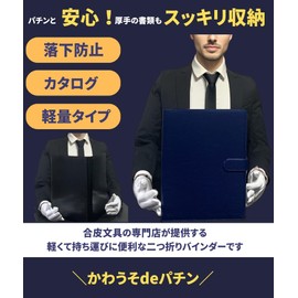 Kawauso de Pachin Name Insertion Binder Magnetic Closure File a4 Bifold PU Leather (Brown)