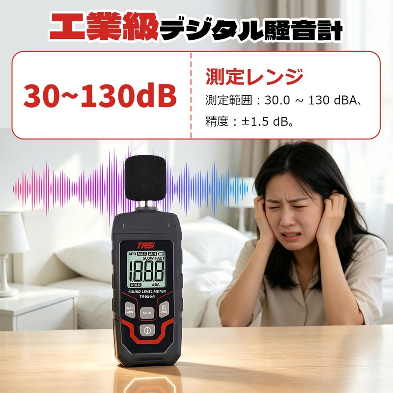 TEOOT Noise Meter, Digital Noise Meter, Volume Meter, Decibel Measuring