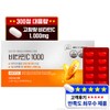Best of Green High-Potency Vitamin C 1000mg, 300 Tablets, 1