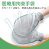 Nursing Mitts, Nursing Mitts, Anti-Scratching Gloves, Nursing Gloves, Nursing Care,