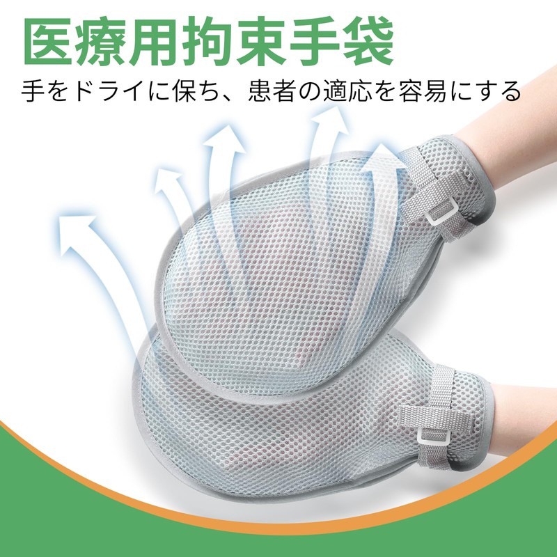 Nursing Mitts, Nursing Mitts, Anti-Scratching Gloves, Nursing Gloves, Nursing Care,