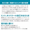 [Carelance] キシリミント ハンドカバー 【色：グレージュ】 UVカット率97％ UPF50+ 汗かくほどに続くひんやり アームカバー 手袋 レディース
