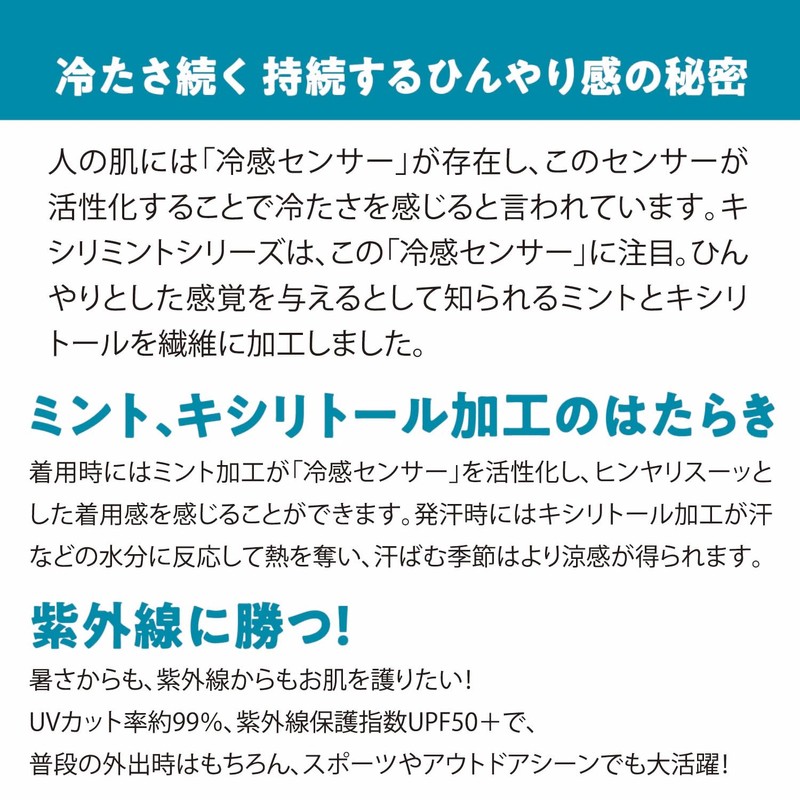 [Carelance] キシリミント ハンドカバー 【色：グレージュ】 UVカット率97％ UPF50+ 汗かくほどに続くひんやり アームカバー 手袋 レディース
